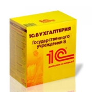 1С:Бухгалтерия государственного учреждения 8 ПРОФ