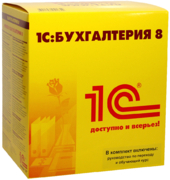 1С:Бухгалтерия 8 ПРОФ