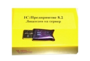 Лицензии 1С