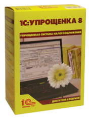 1С:Упрощенка 8