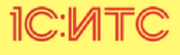 1С: ИТС